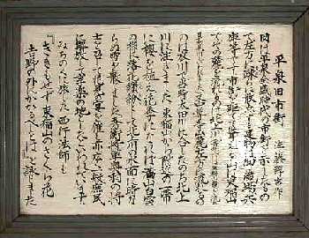 藤原時代絵巻説明