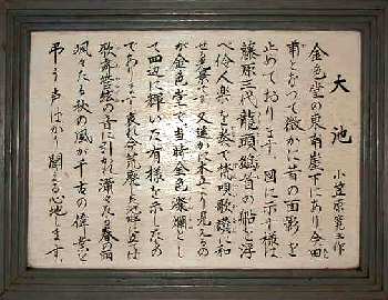 藤原時代絵巻説明